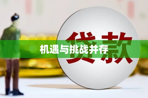 三都机遇与挑战并存