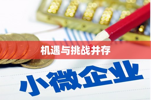 三都机遇与挑战并存